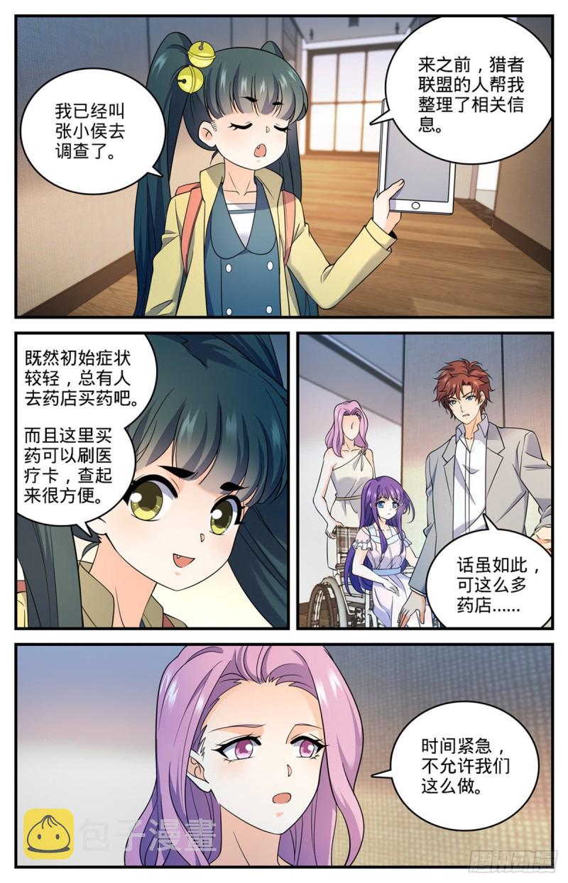 690 邪珠亮起5