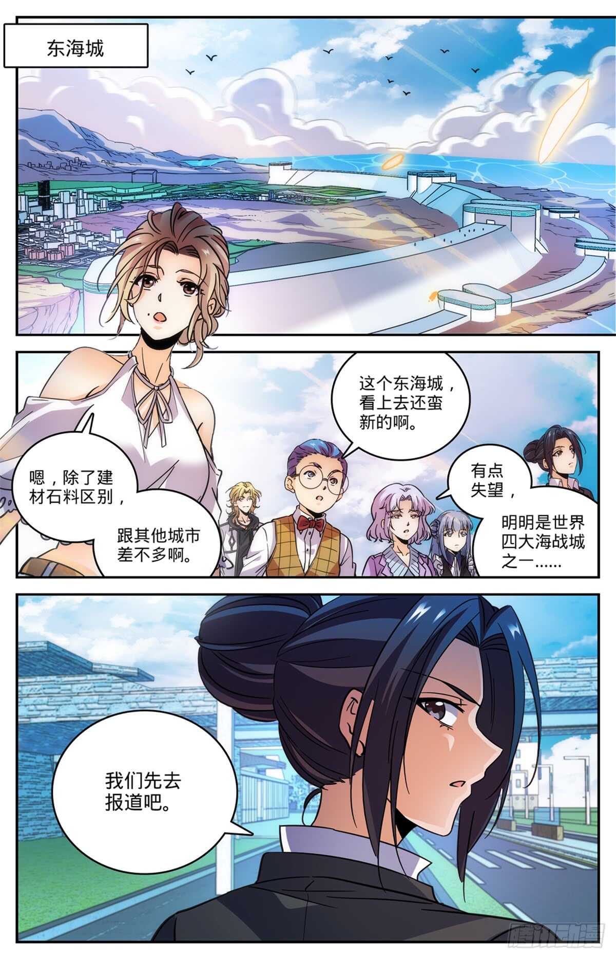 508 飞来横柱！1