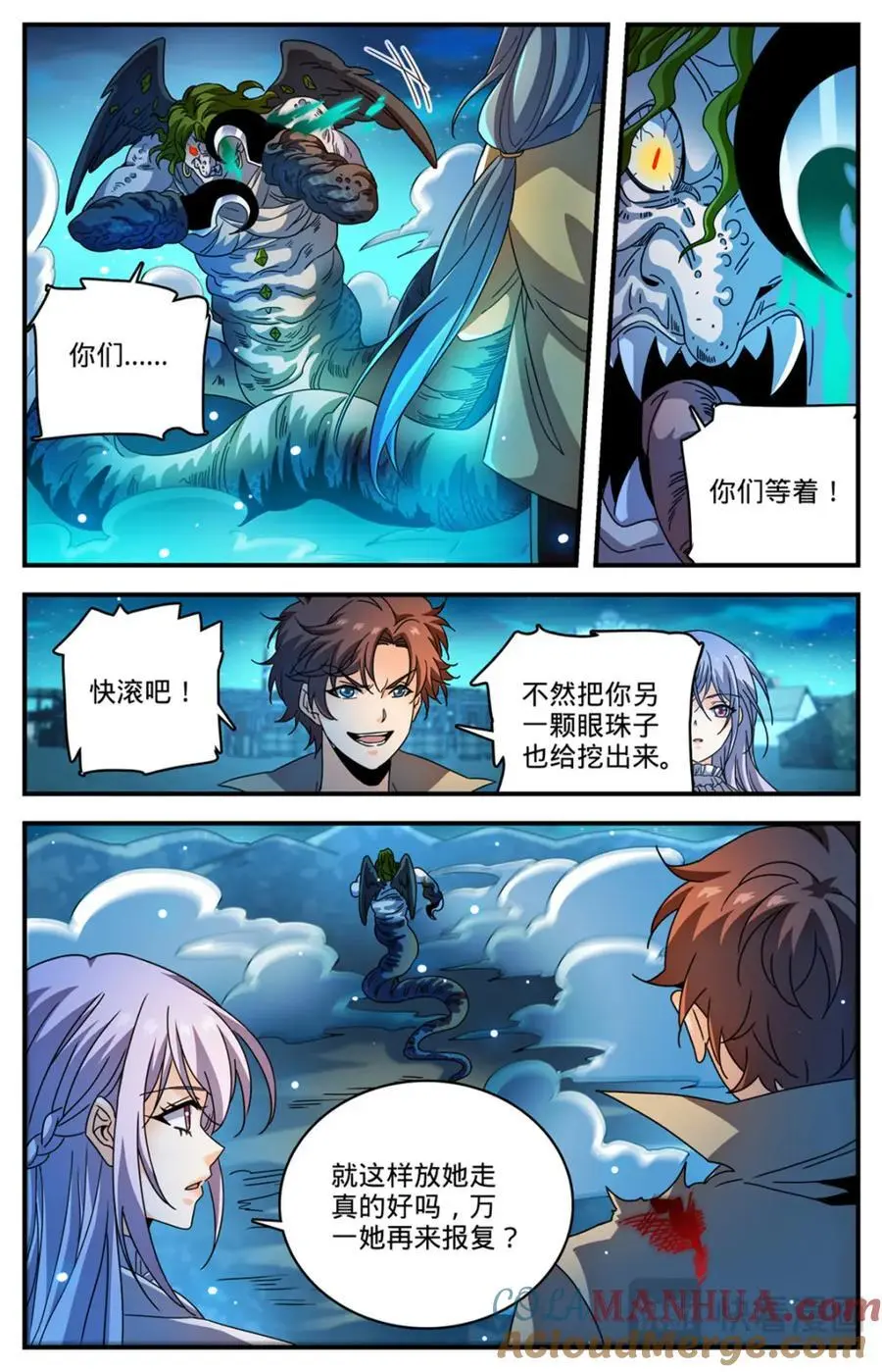 1099 伪装8