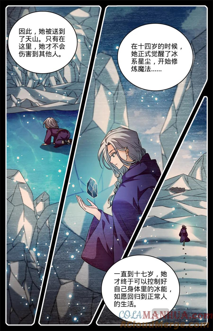 1081 特殊体质3