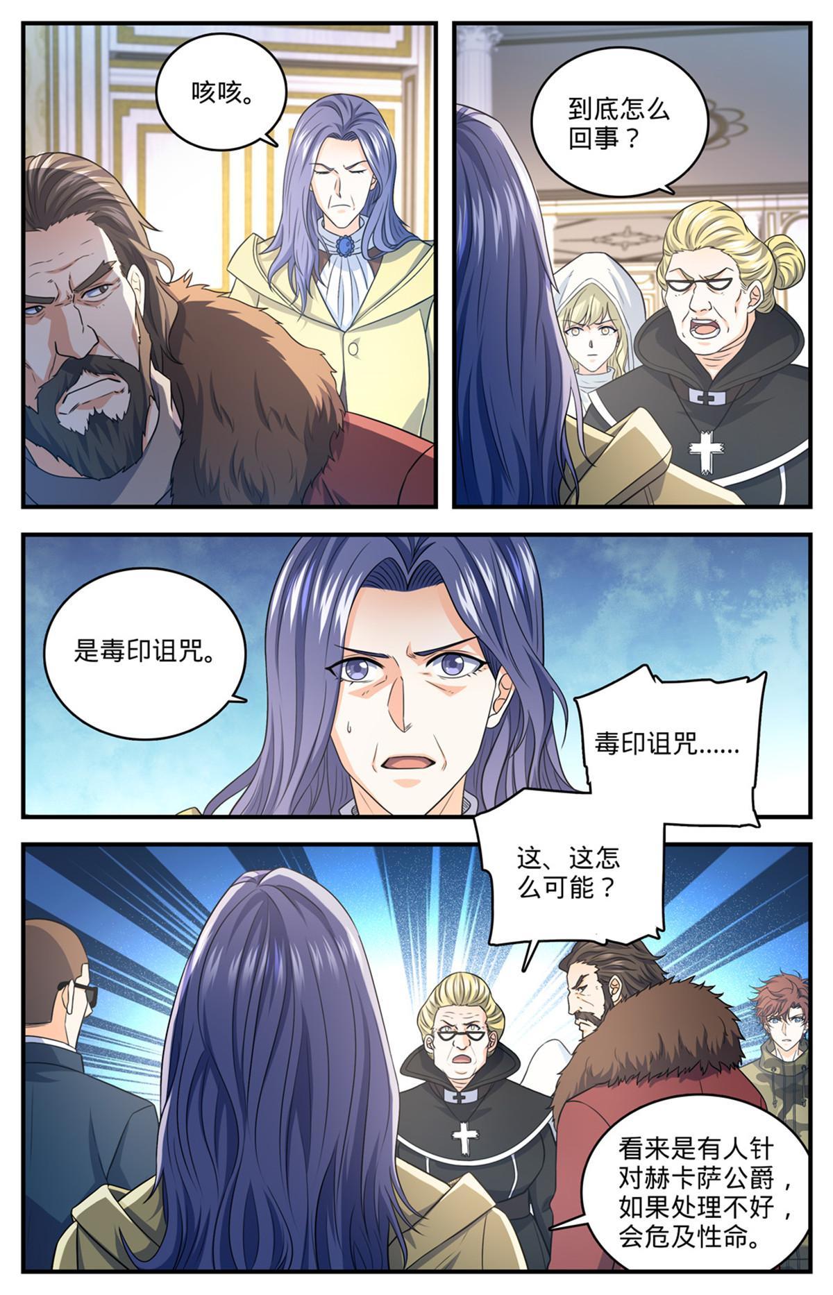 900 烈焰暴君！12