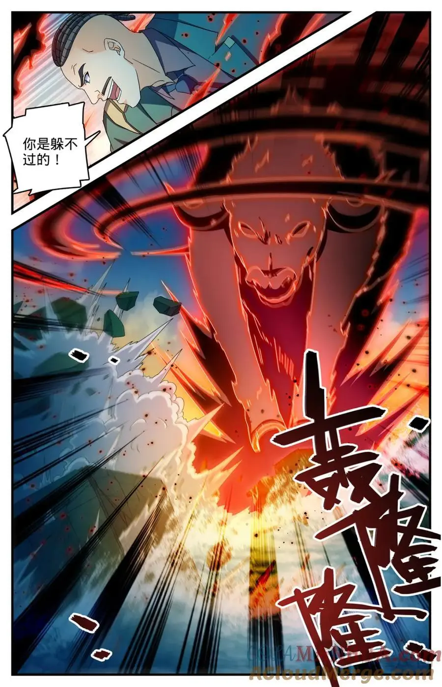 1113 鲜血牛祀7