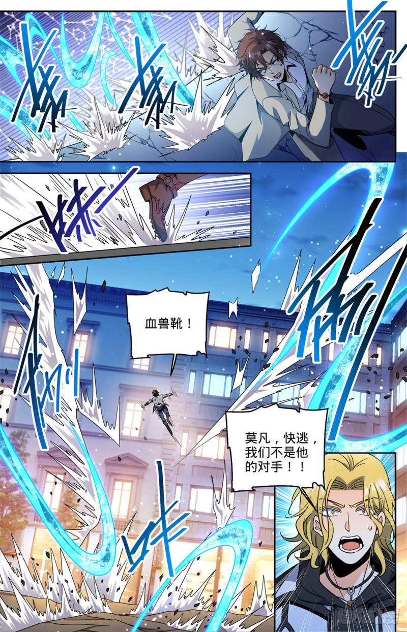 637 紫风神殿法师7