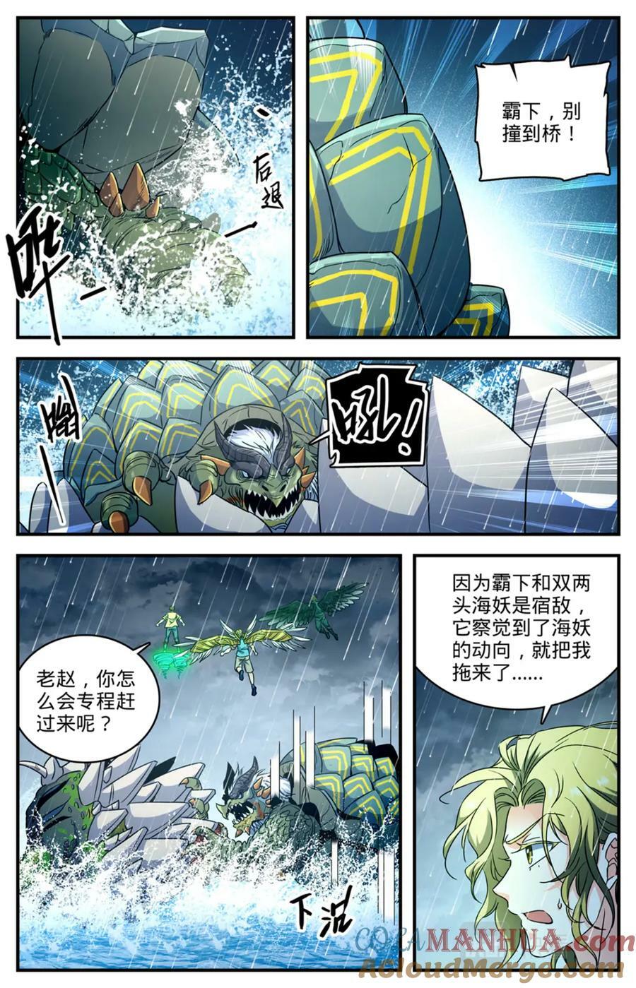 1040 双灾星VS霸下11
