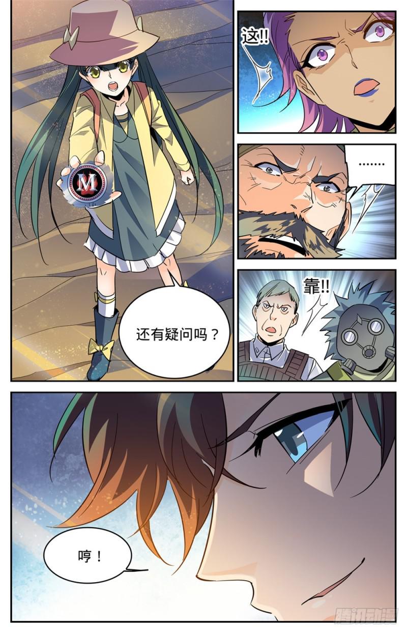 315 猎魔虎11
