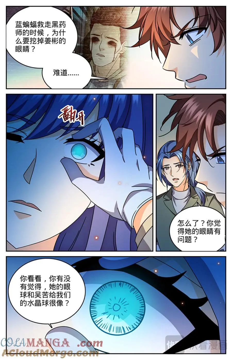 1181 审判会-蜂刺10