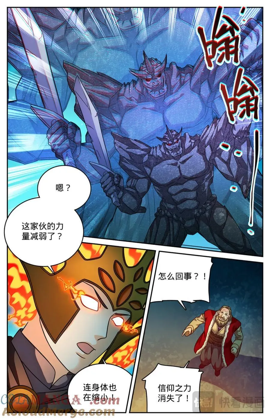 1147 狂戾之泉5