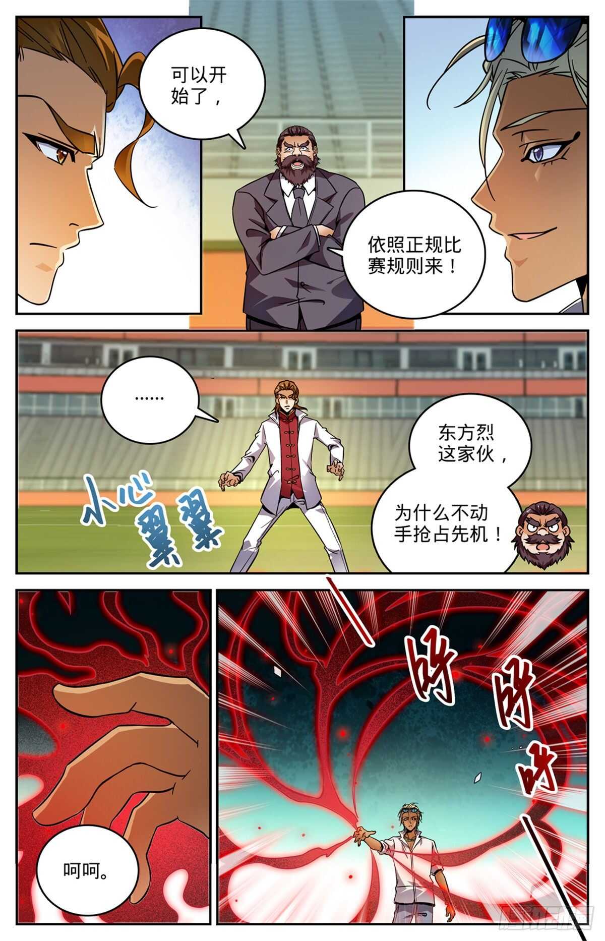 535 埃及亡灵系5