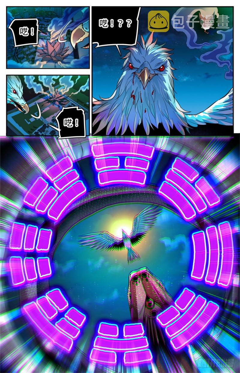 286 图腾玄蛇VS银色穹主11