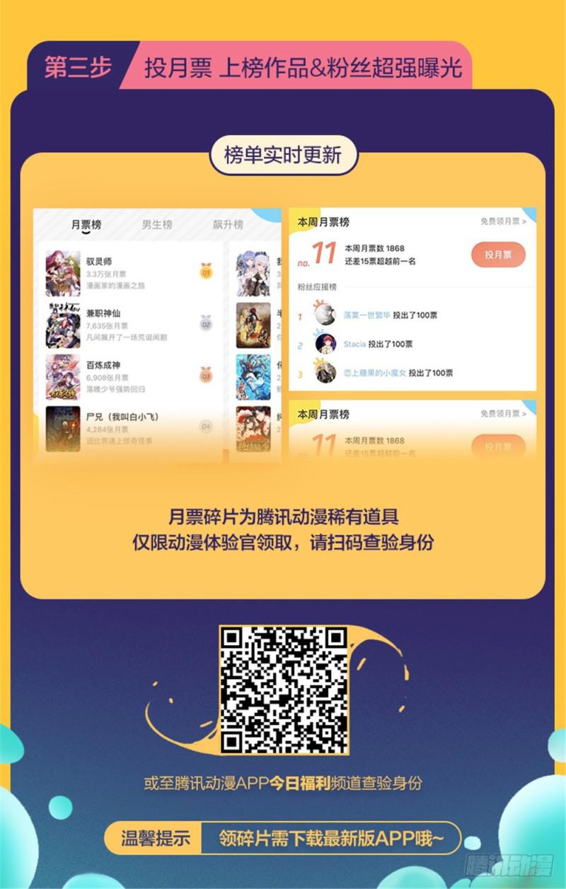 加更！加更！加更！4