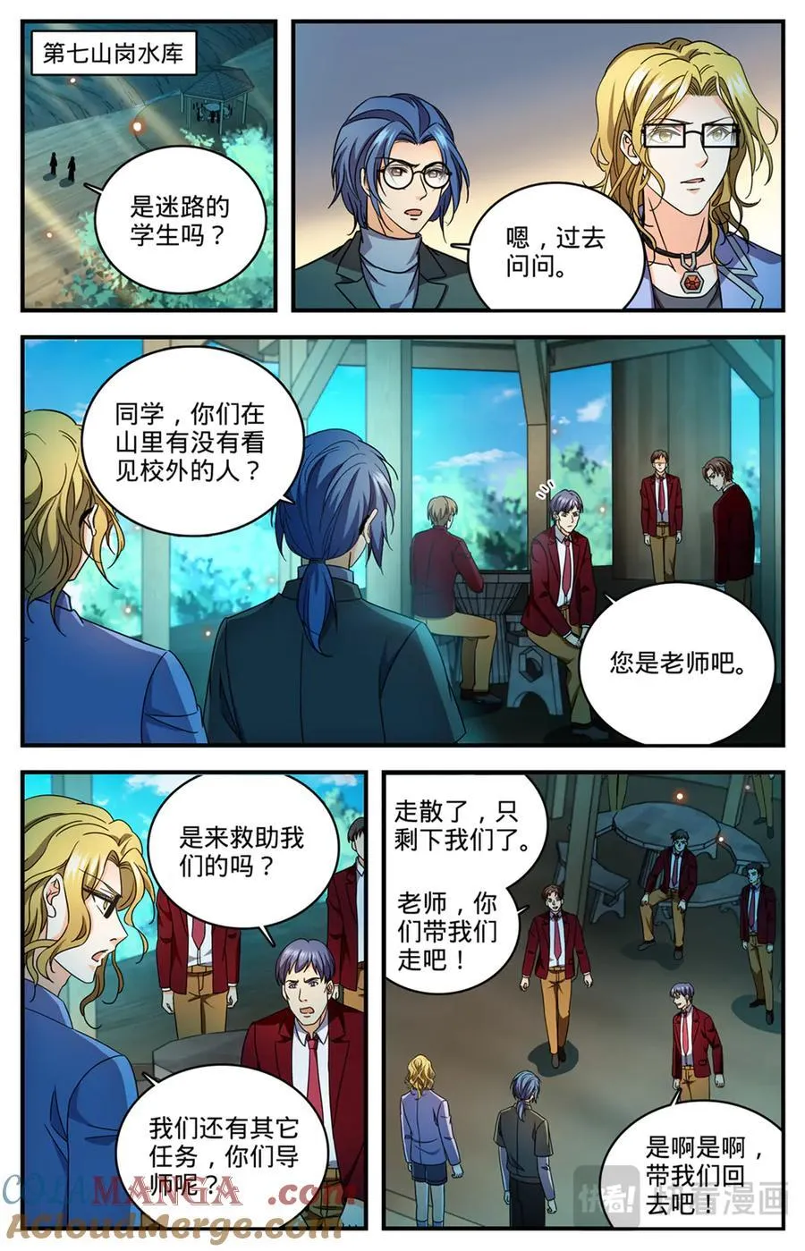 1171 毒系虫巫师4