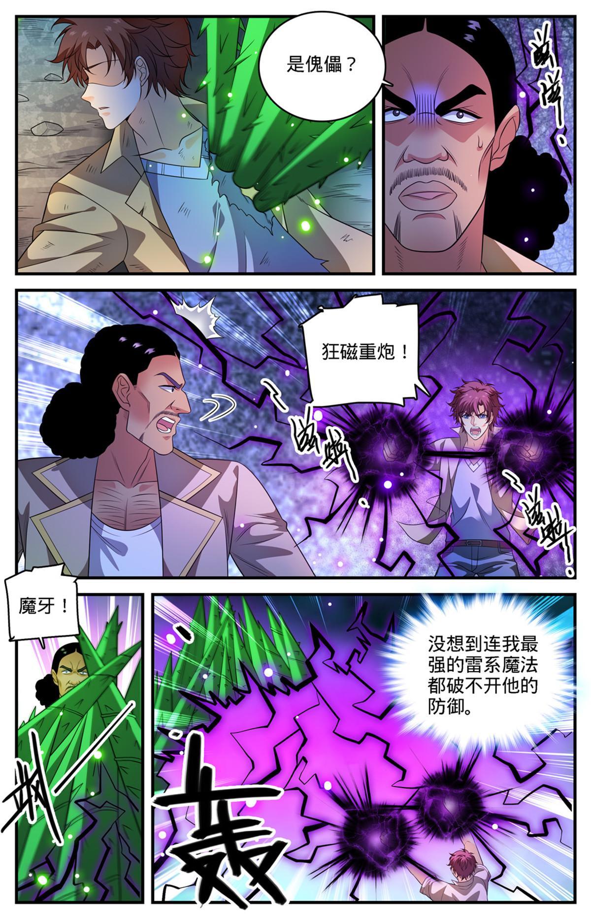 966 强劲的对手9