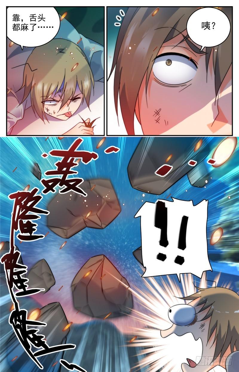 195 误下重手！6