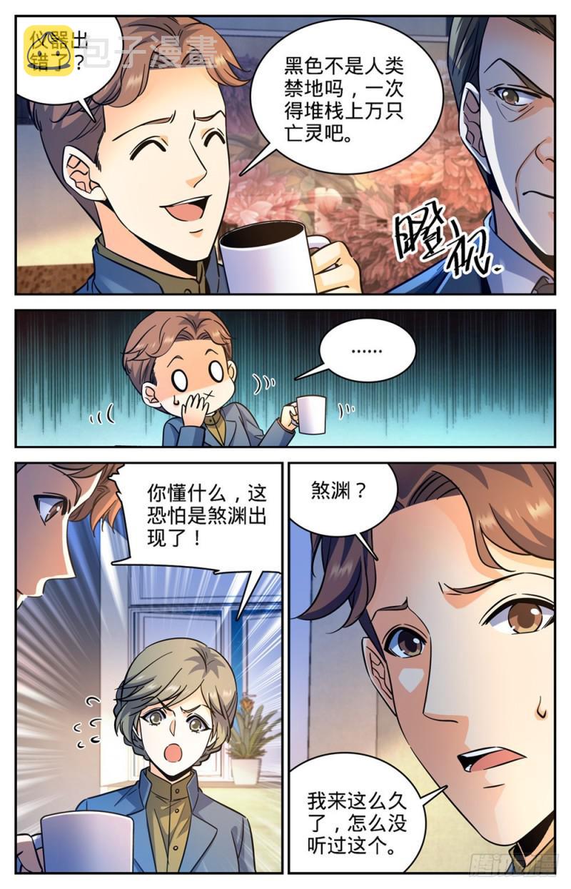 357 煞渊,万尸坑下3
