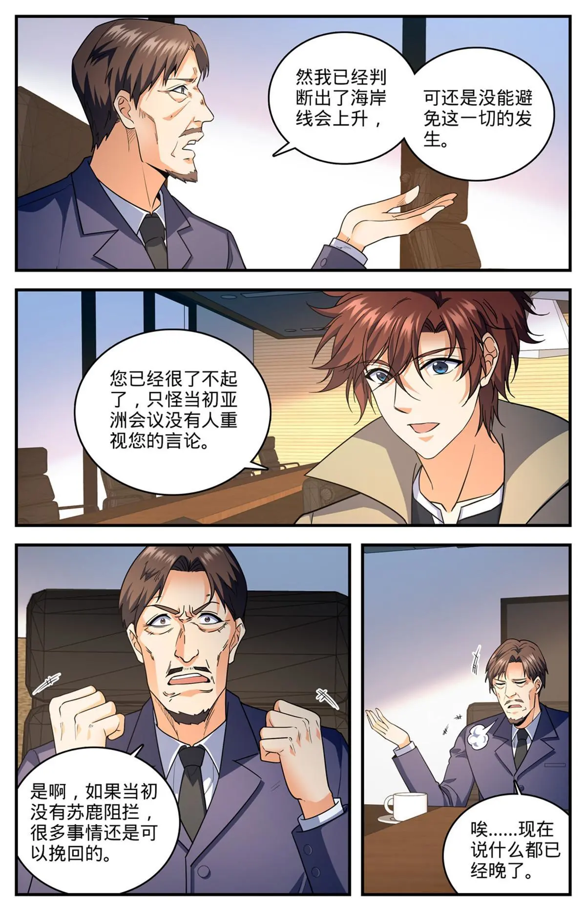873 海平面之危6