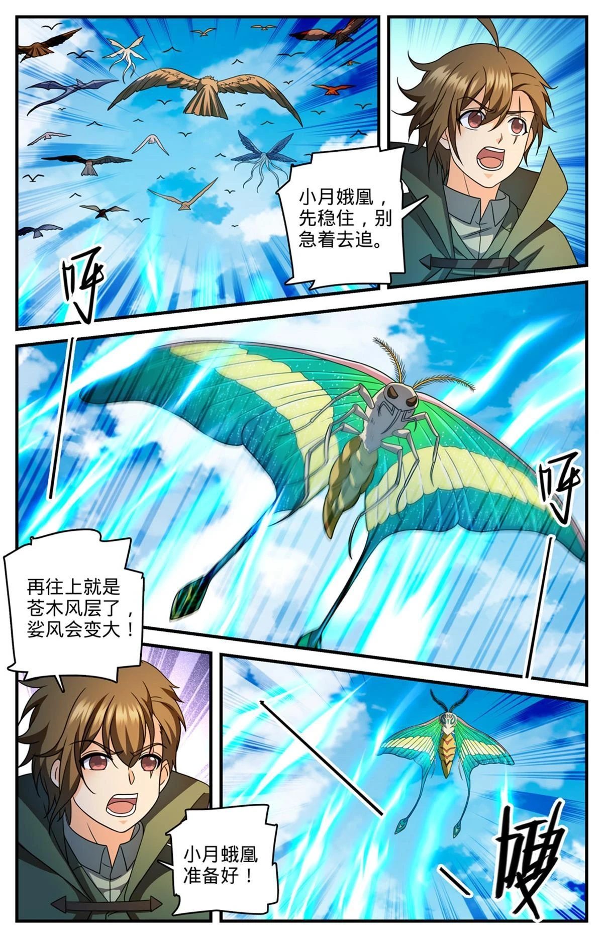 986 最强焚鸟1
