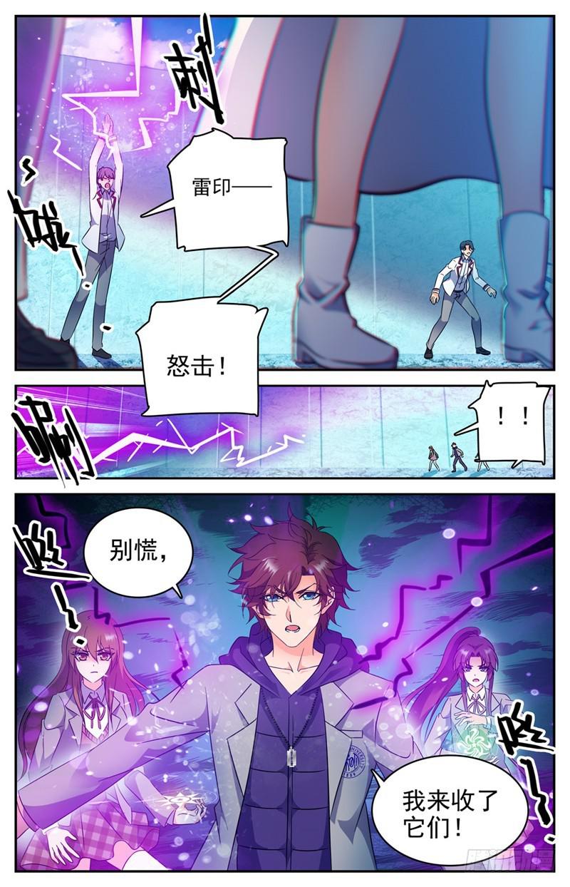 225 战将级召唤兽5