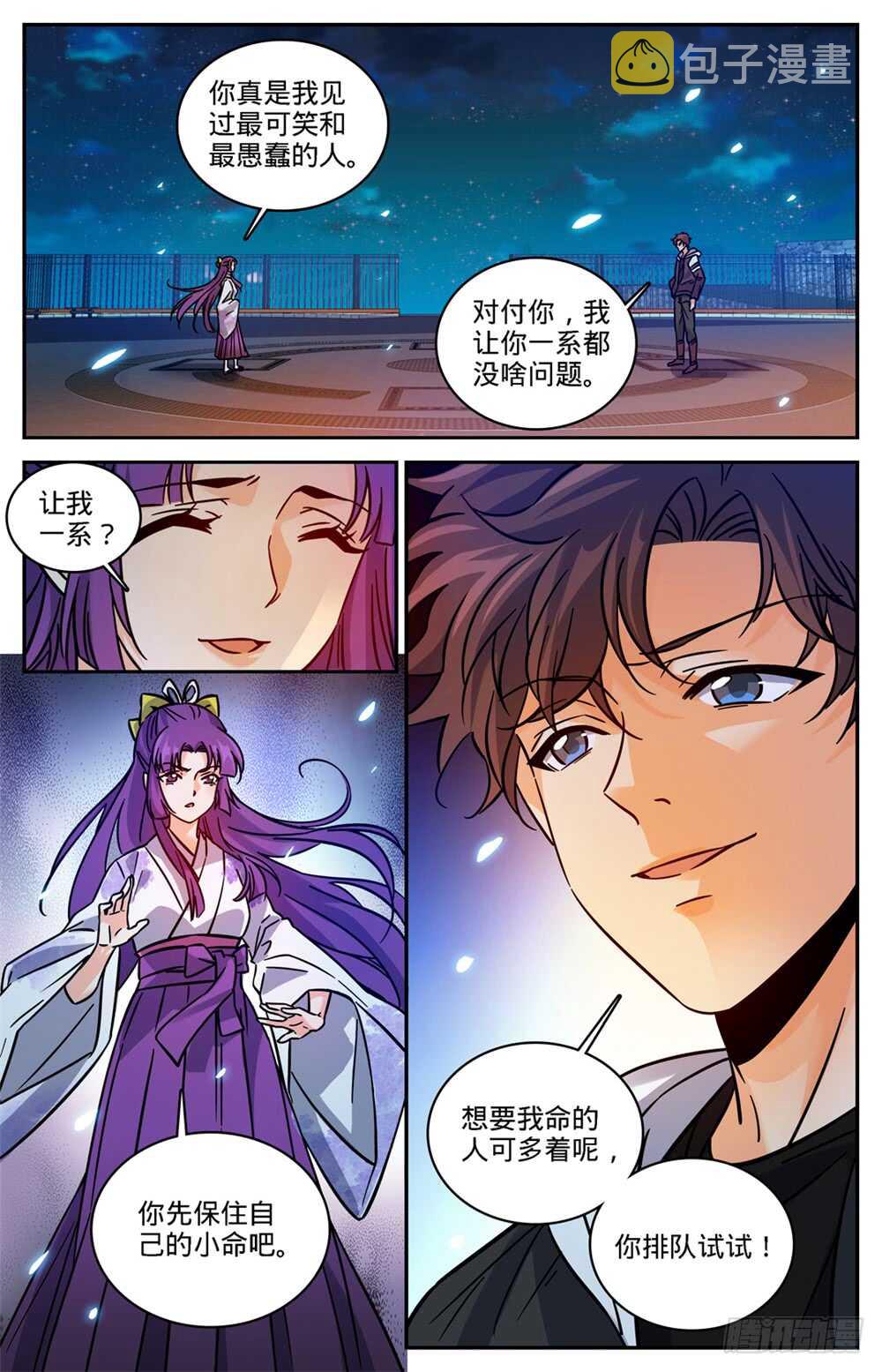 492 让你一系12