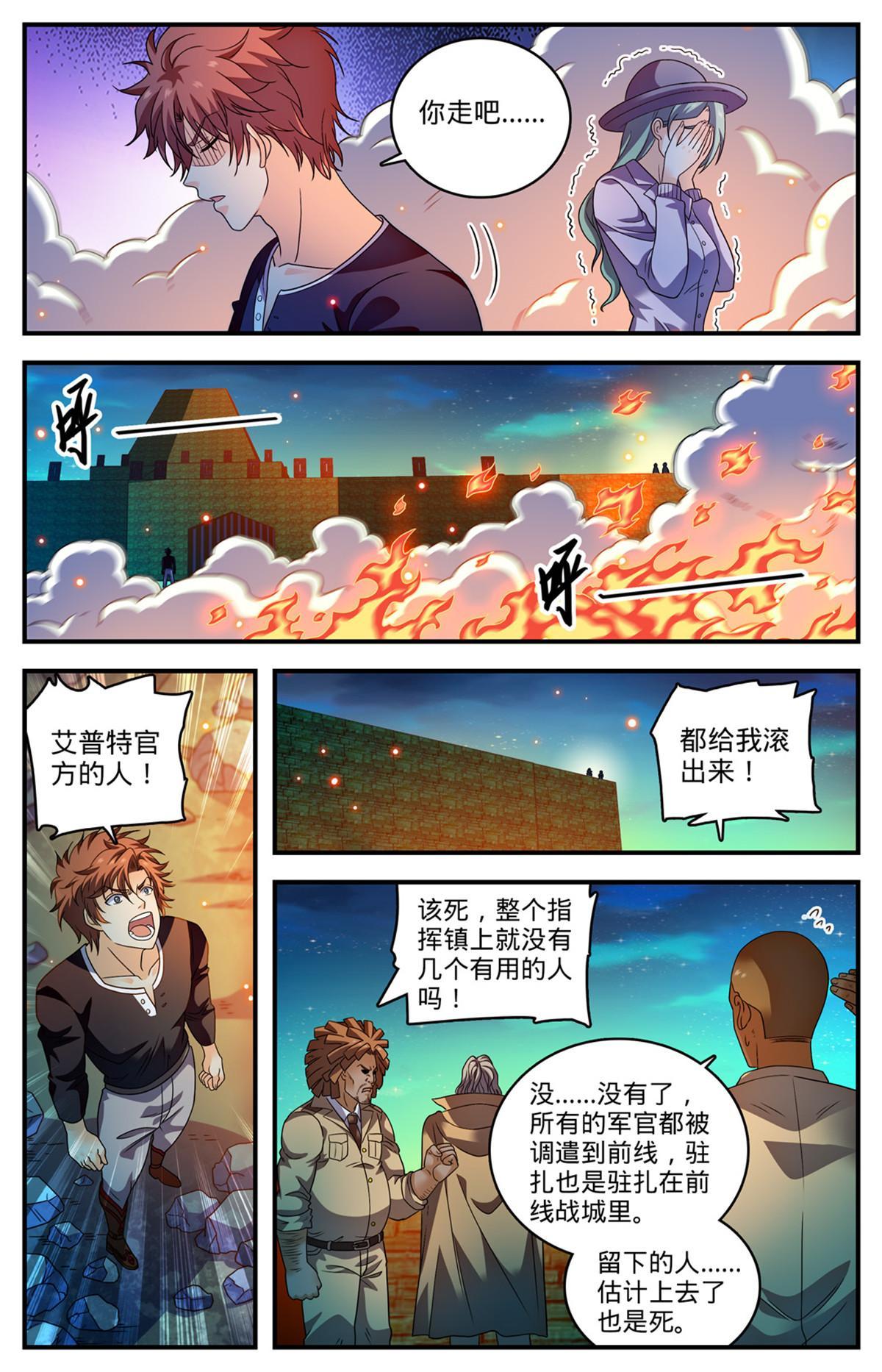 940 没有活路10