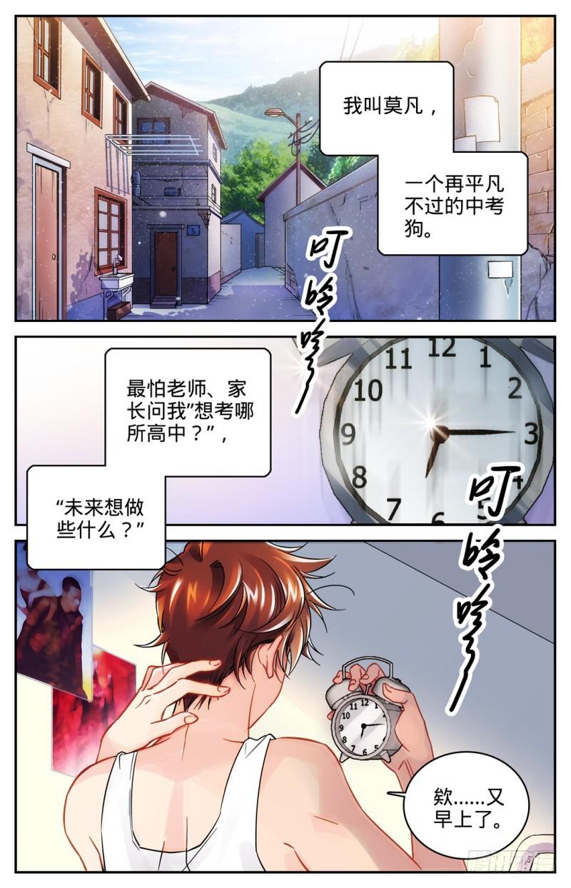 01 世界大变1