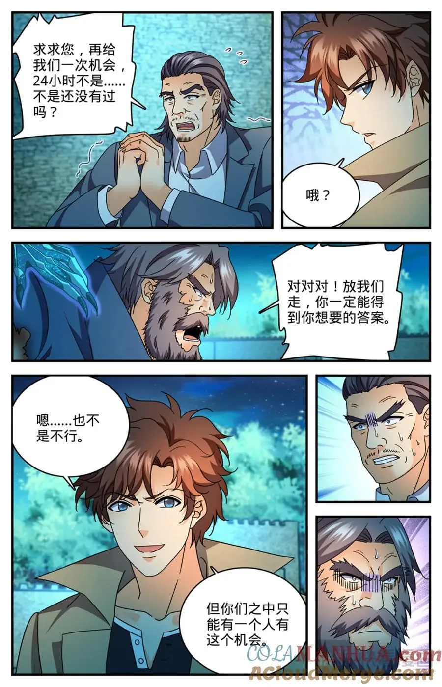 1141 只能留一个11
