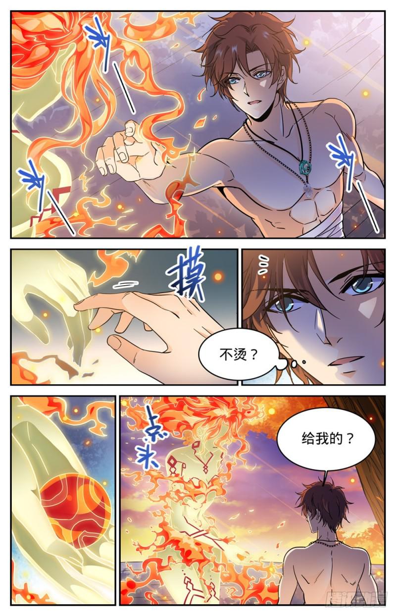 328 火焰魔女8