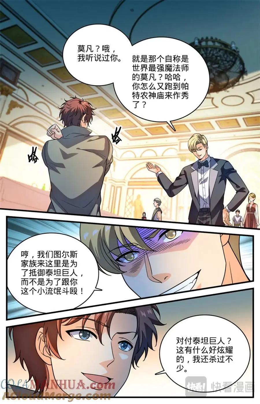 1118 较个高下7