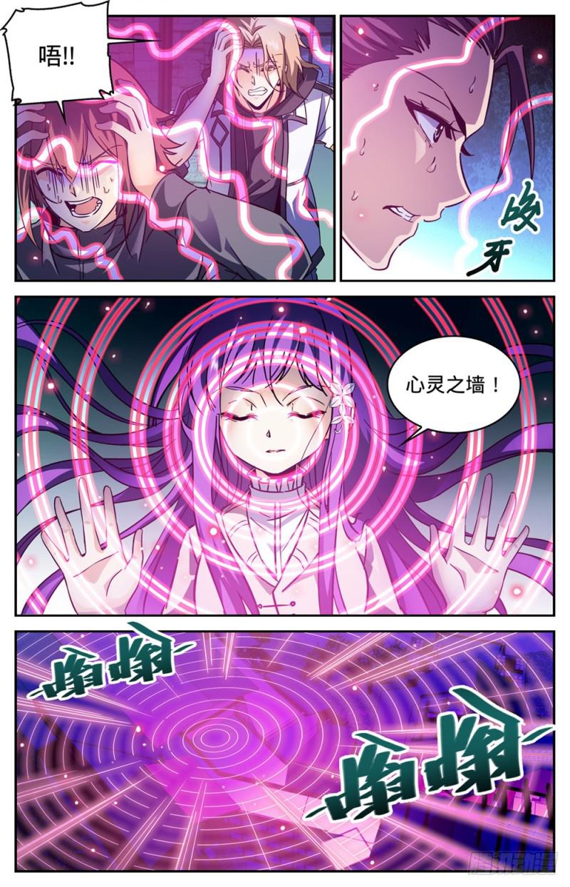 340 联手杀敌！9
