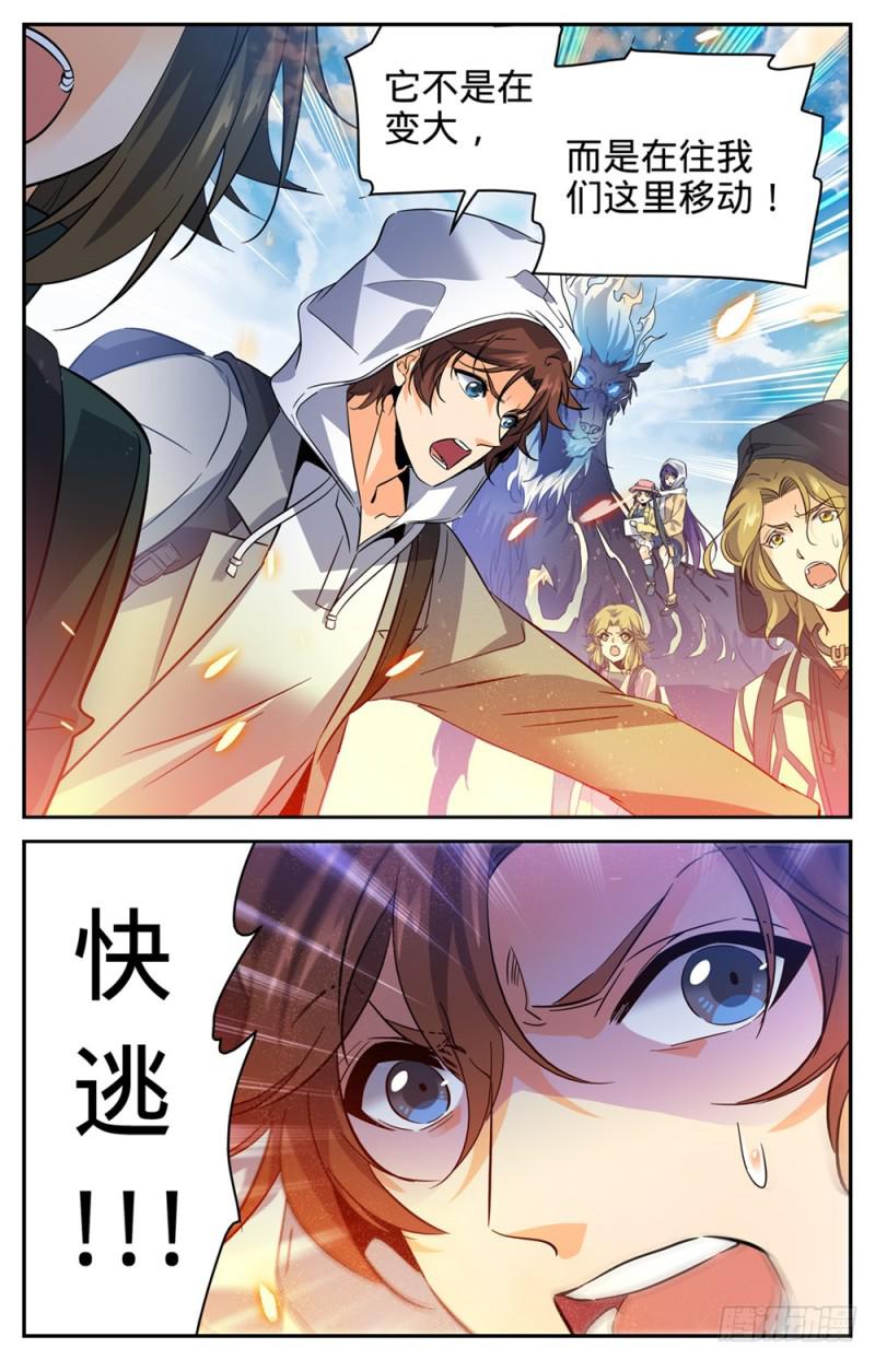 323 火劫7