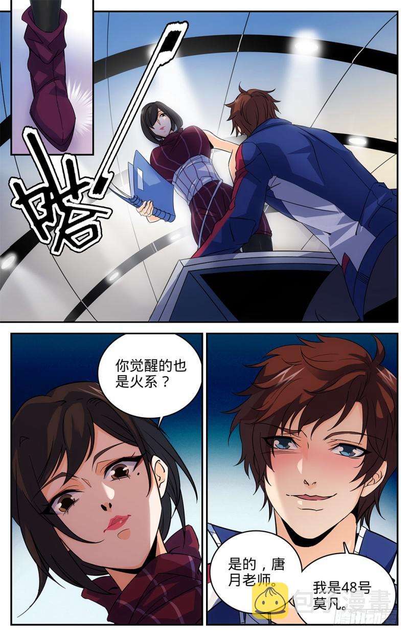 10 美女老师，唐月5