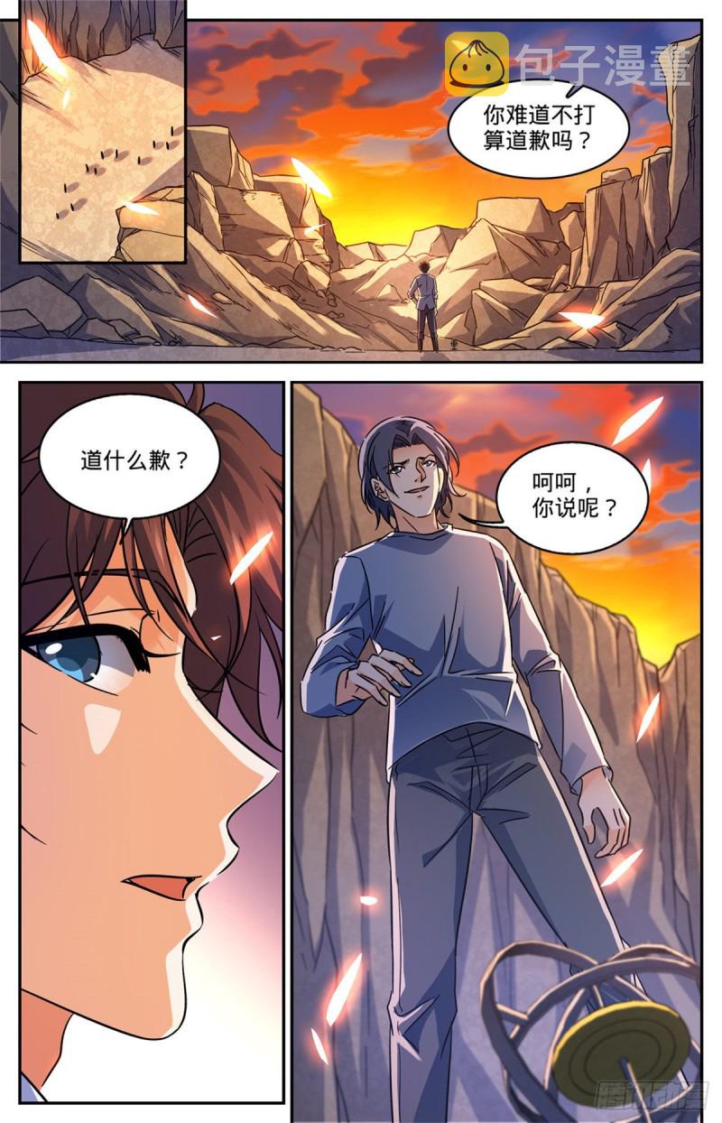 589 谷内动荡，苏醒！12