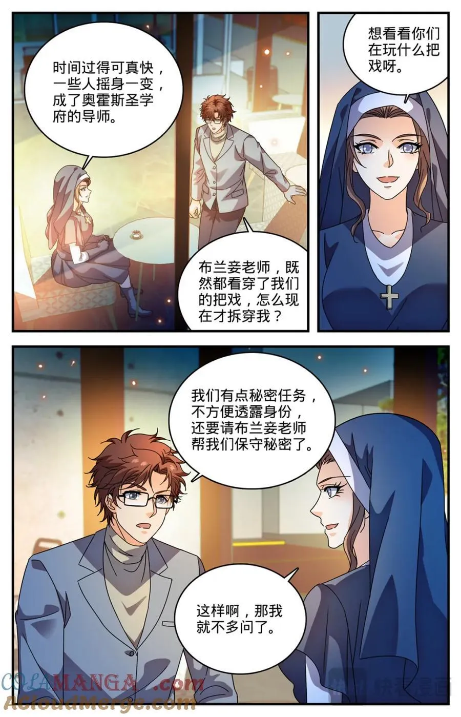 1159 “巡逻课”3