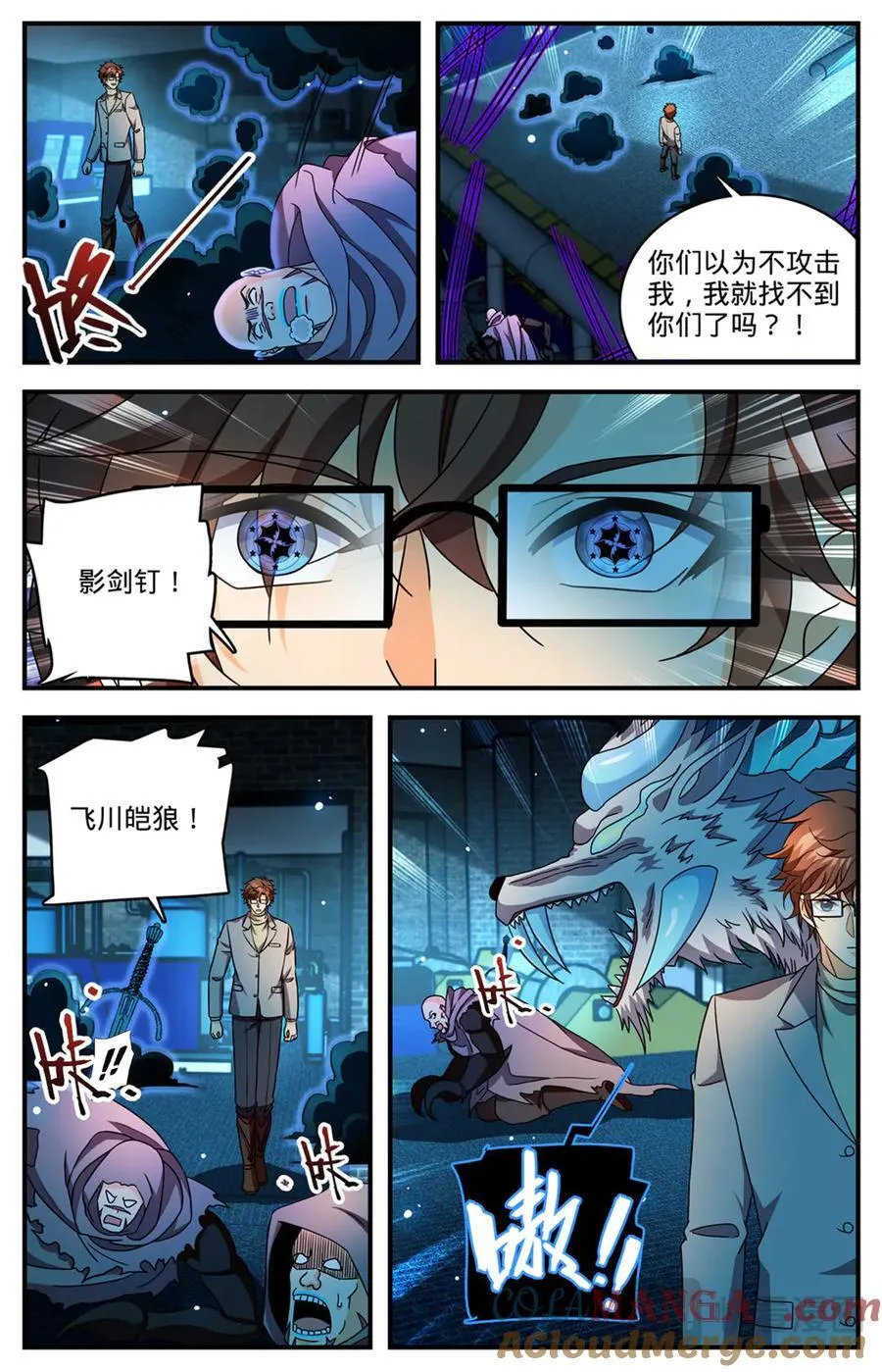 1171 毒系虫巫师1