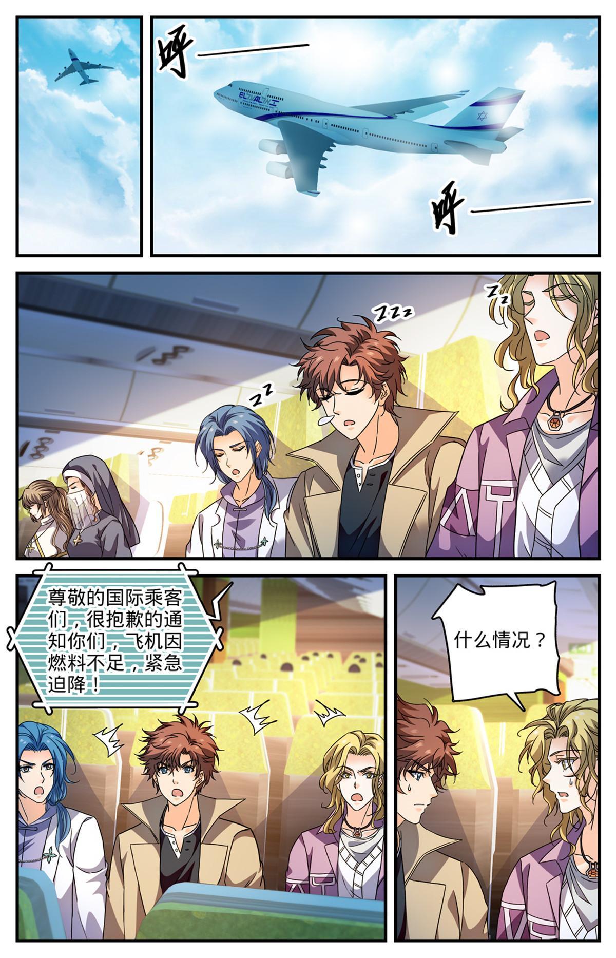 907 蛇蝎开战9