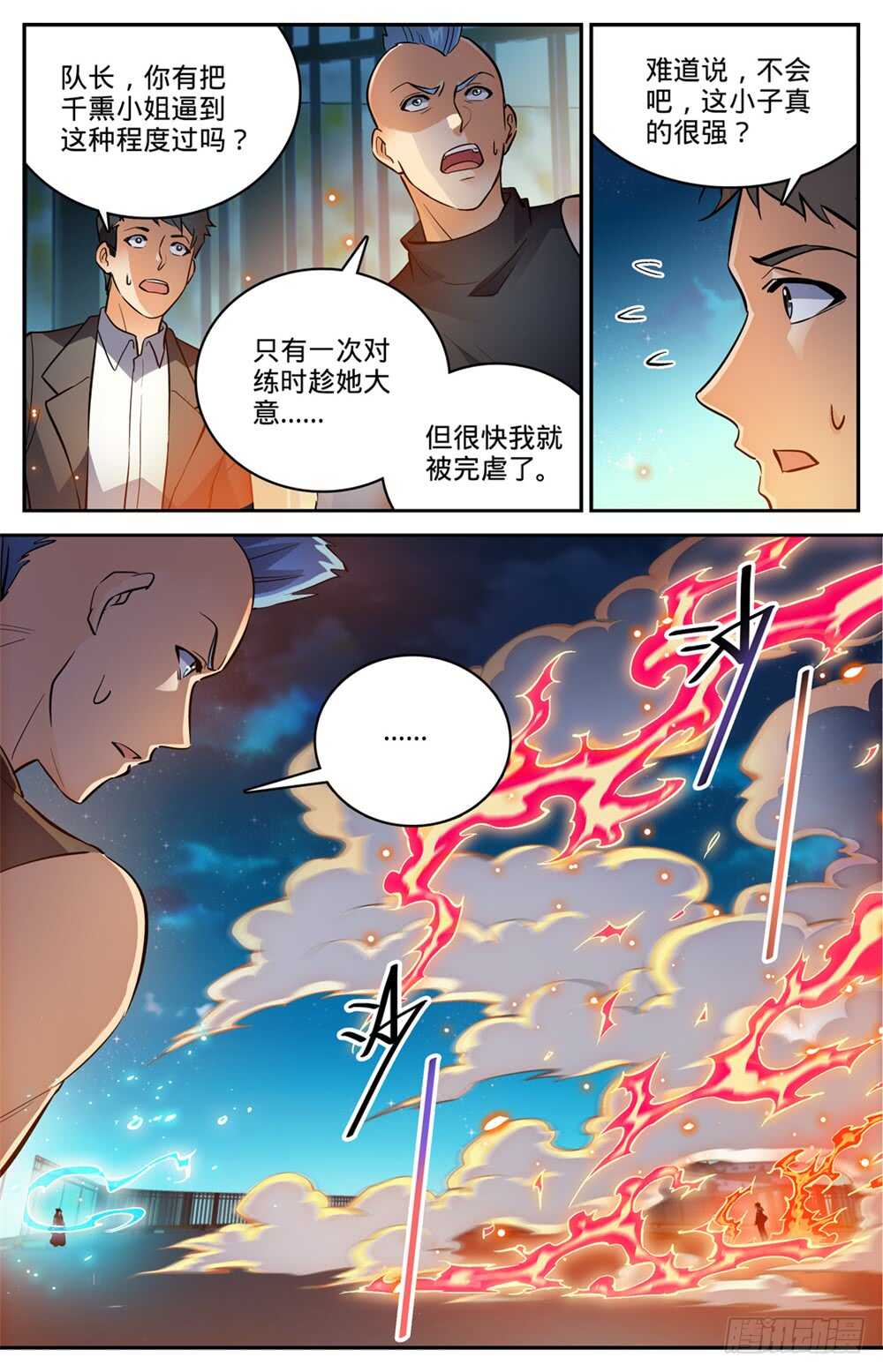 494 强强相撞！10