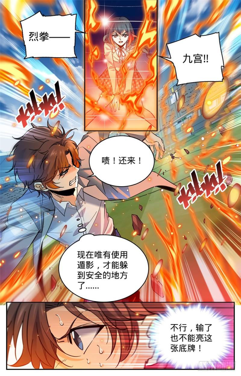 348 莫凡VS丁雨眠11