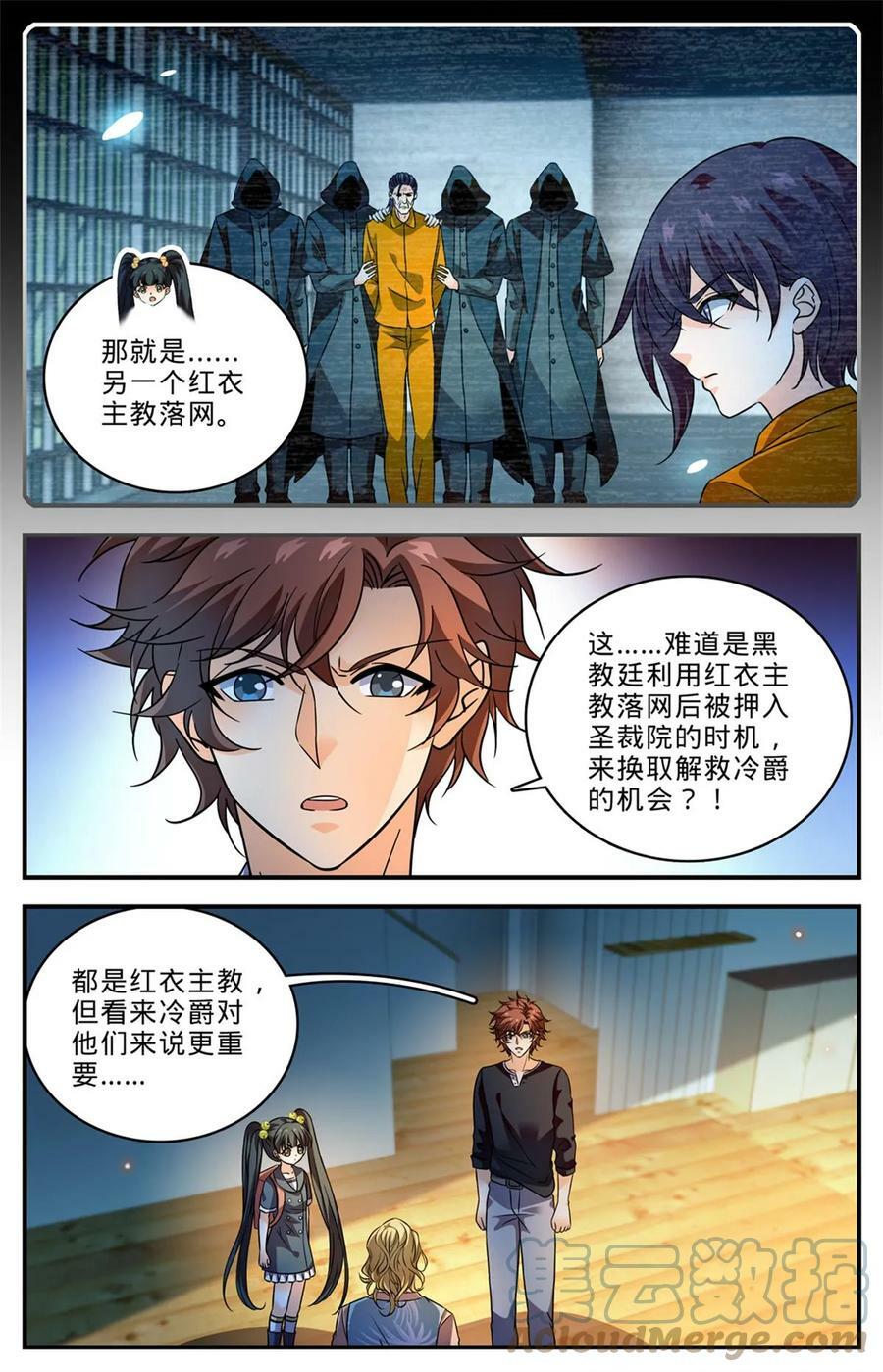1007 红衣主教6