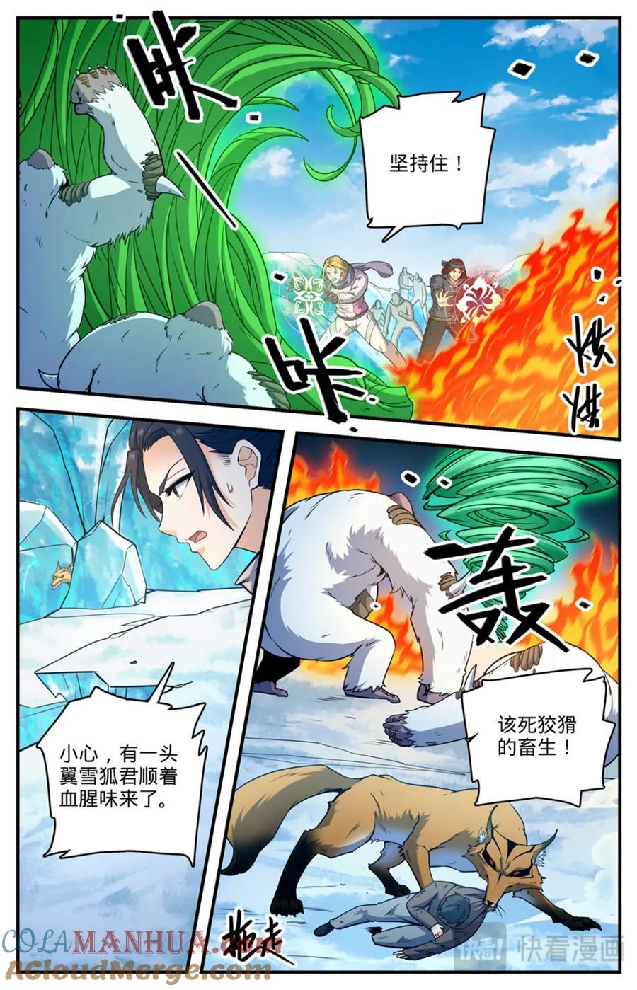 1083 狡猾狐君7
