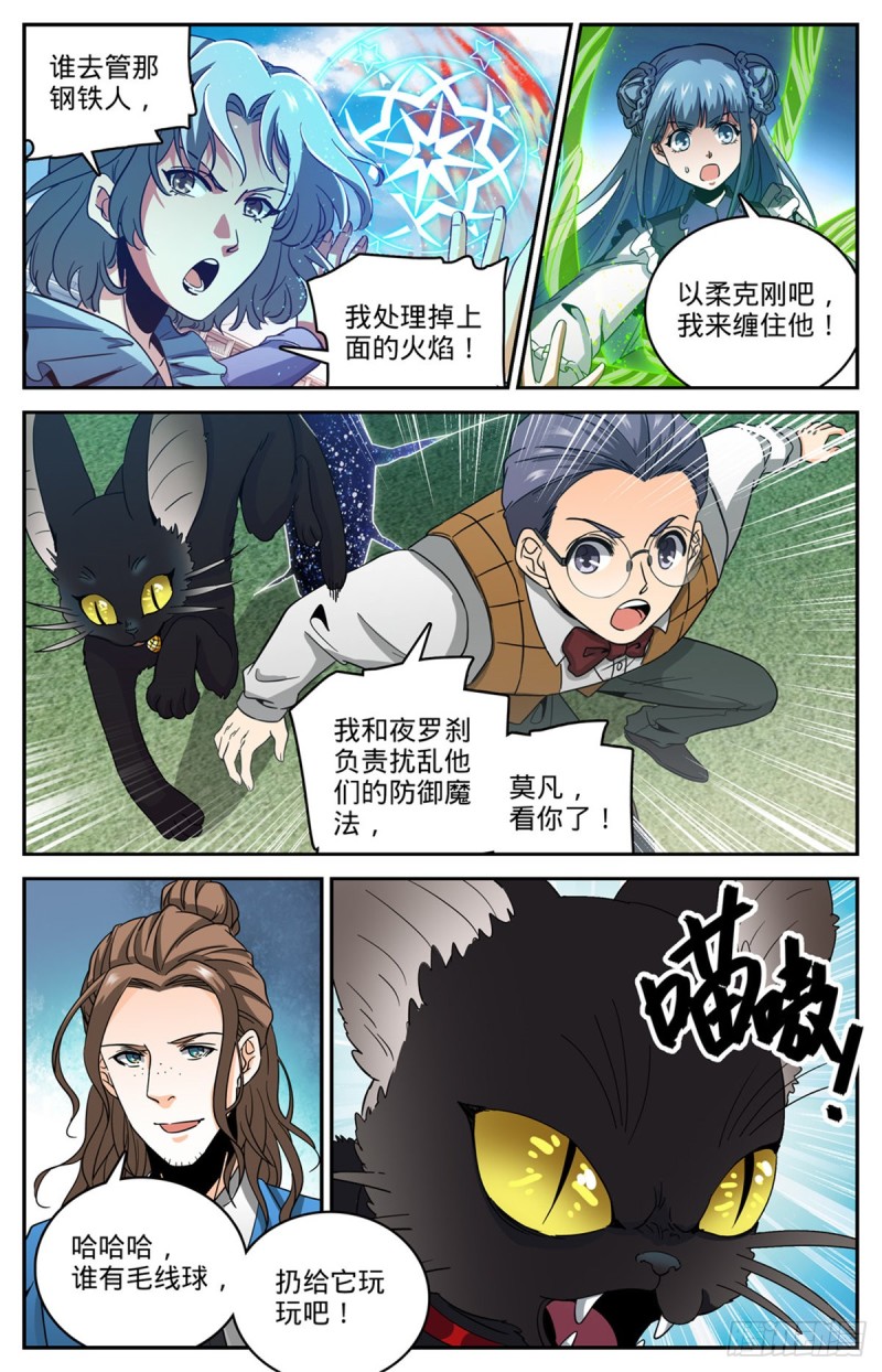 634 火山炎爆！6
