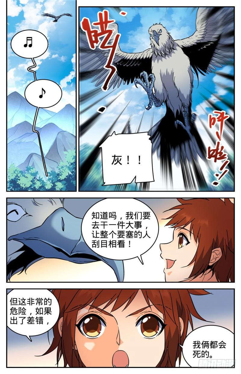 281 临危采药6