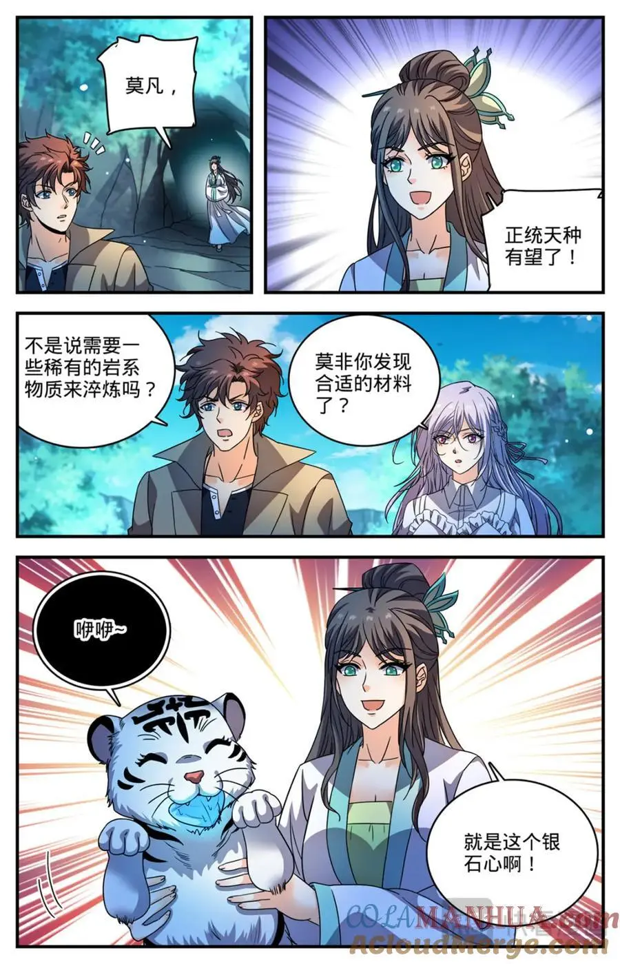 1111 天种禁界1