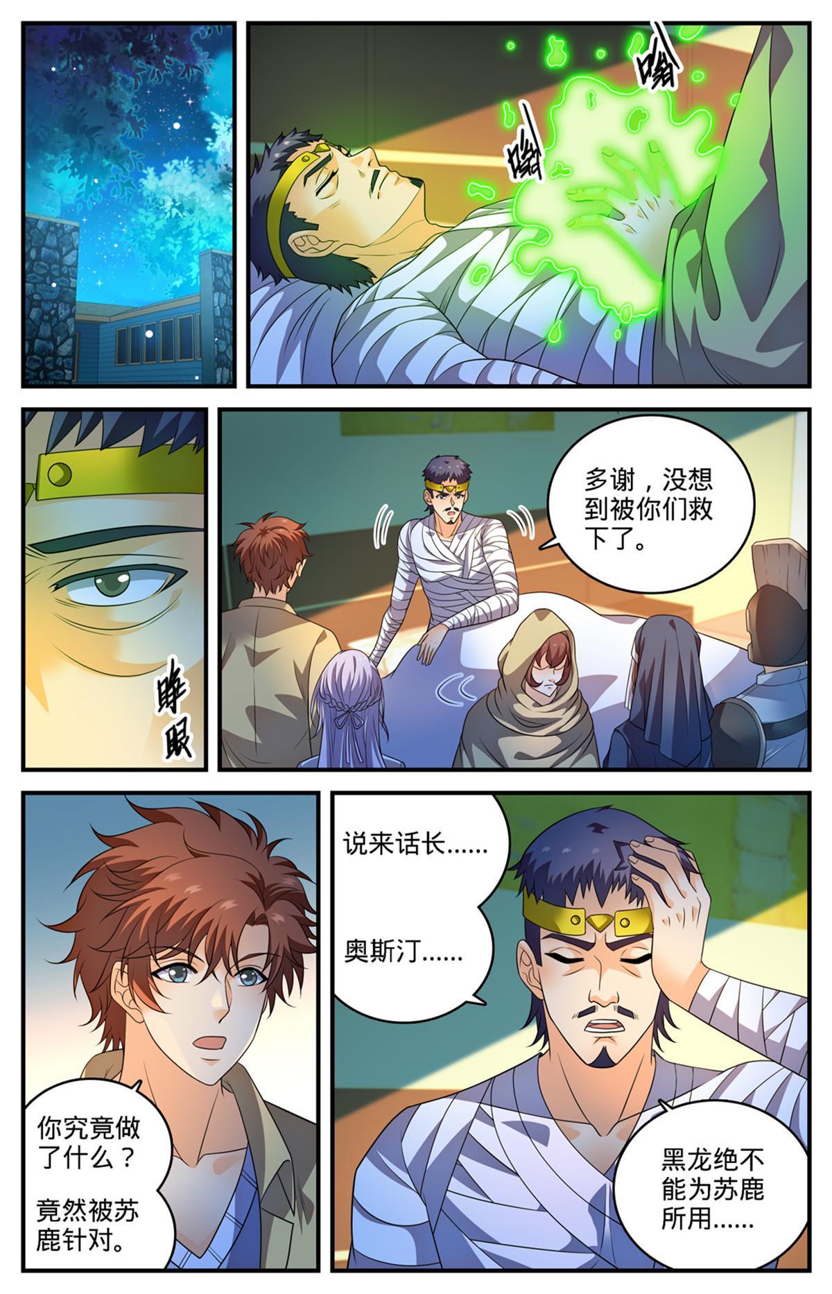 972 你不是他对手5