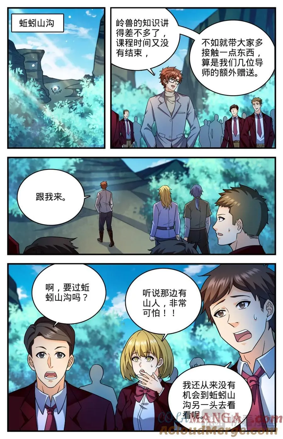 1153 看粪识妖10