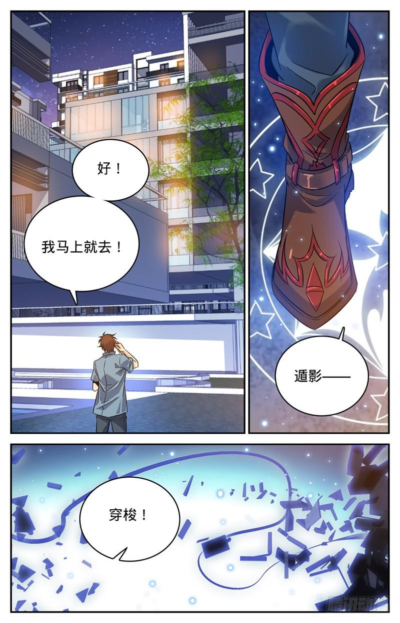 166 蜕皮女妖4