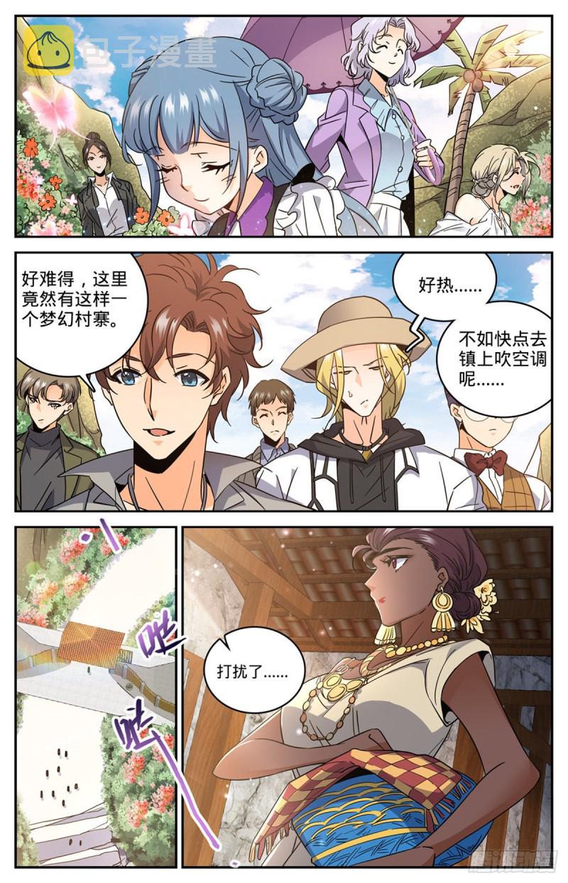 614 亚马逊妖国9