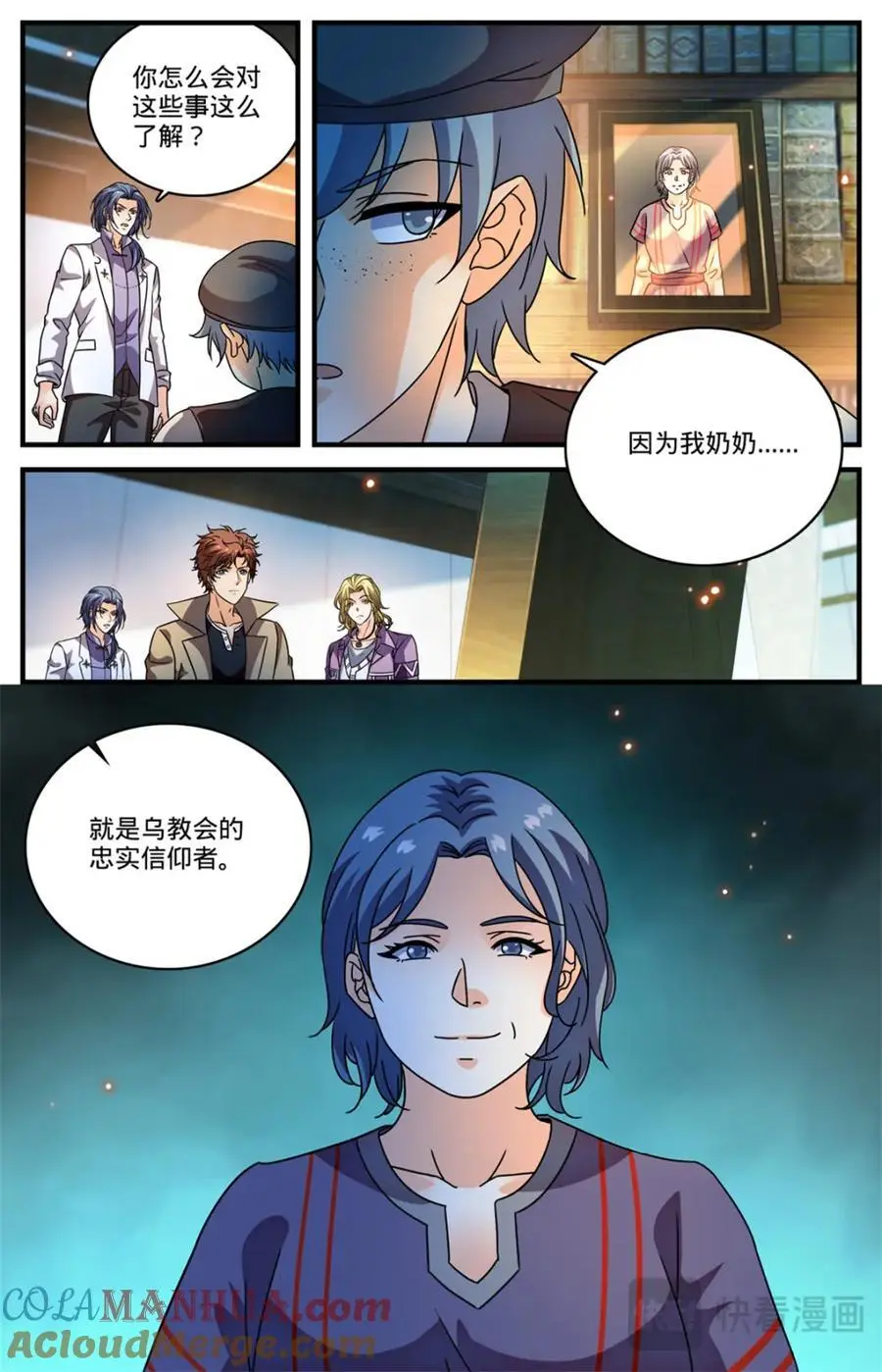 1122 反魔法师教会（上）12
