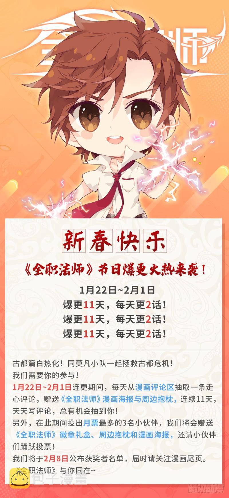 452 内城之上的搏斗！13