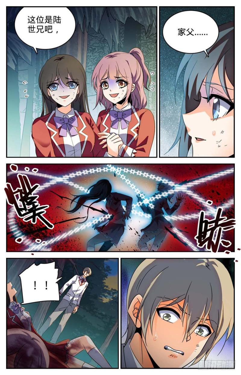 243 魔鬼军法师9
