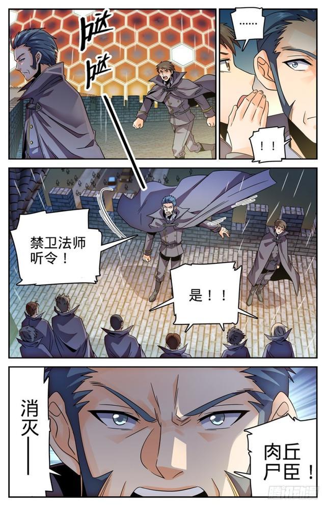 407 大祸鬼5