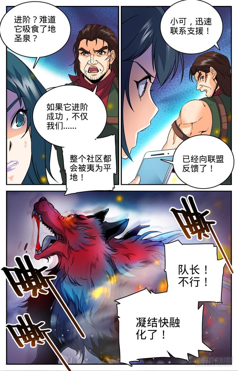 41 进阶魔狼5